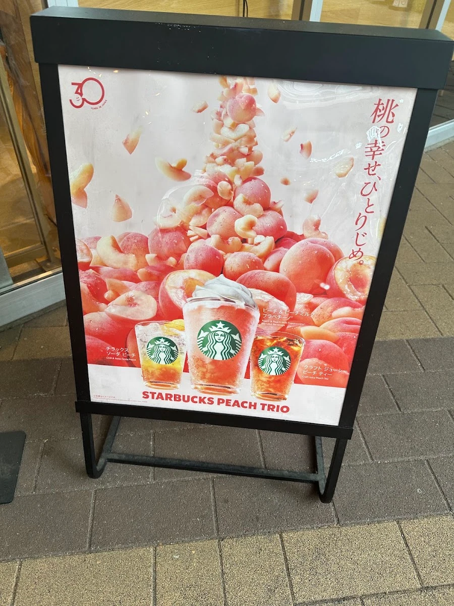 スターバックス コーヒー LaLaテラス南千住店 メニュー写真 4